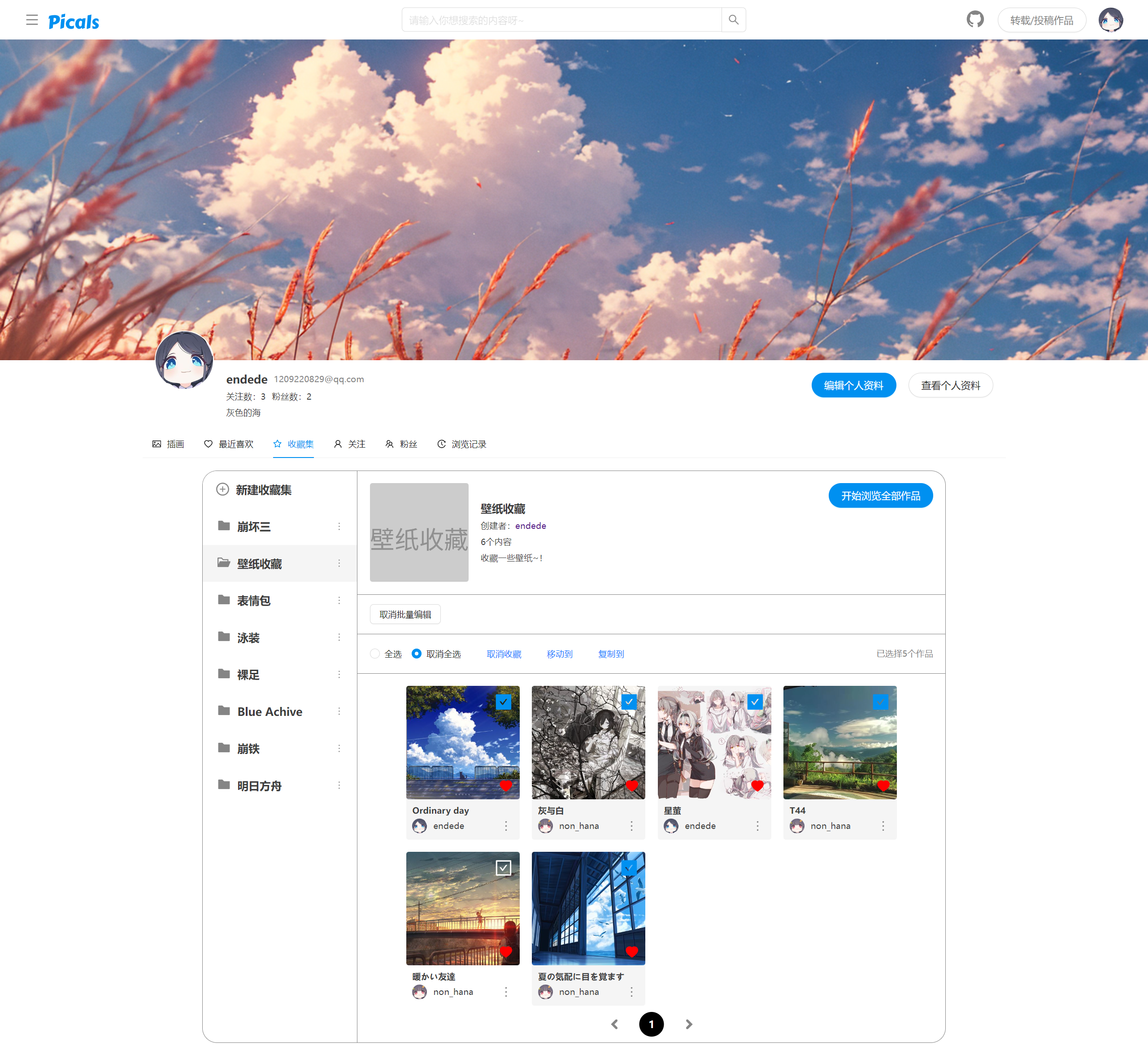 personal-center-favorites